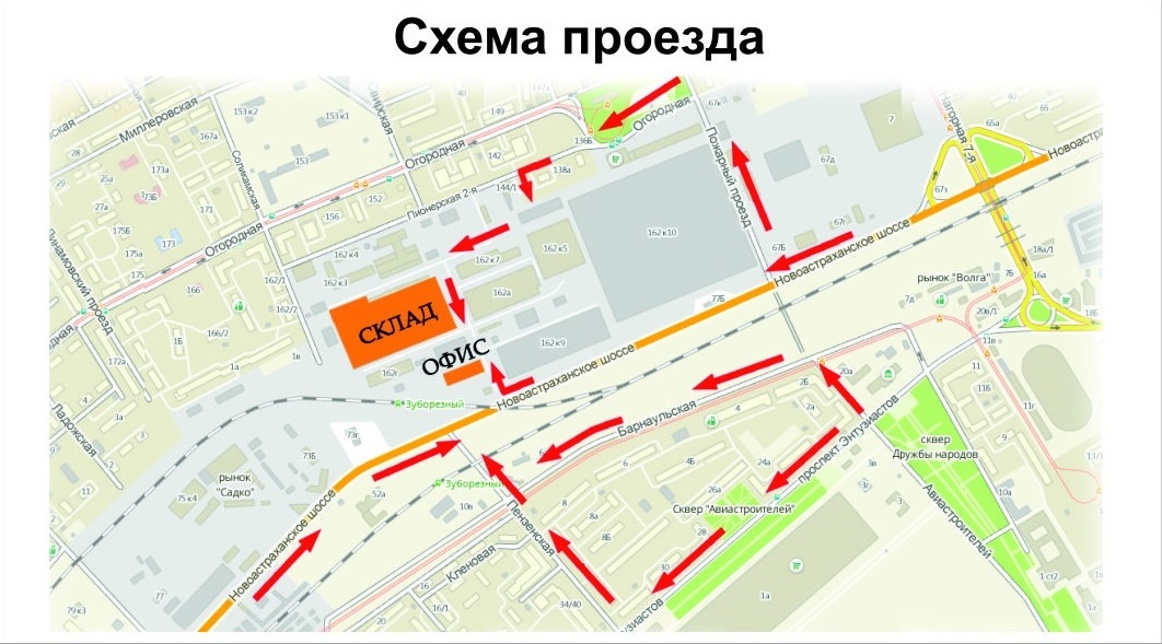 Аптека На Огородной Саратов Заводской Район