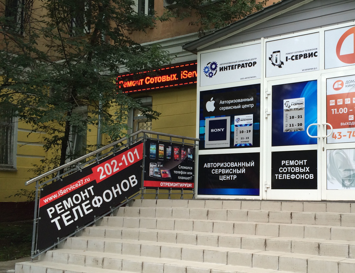 Центр Техника Магазин Сыктывкар