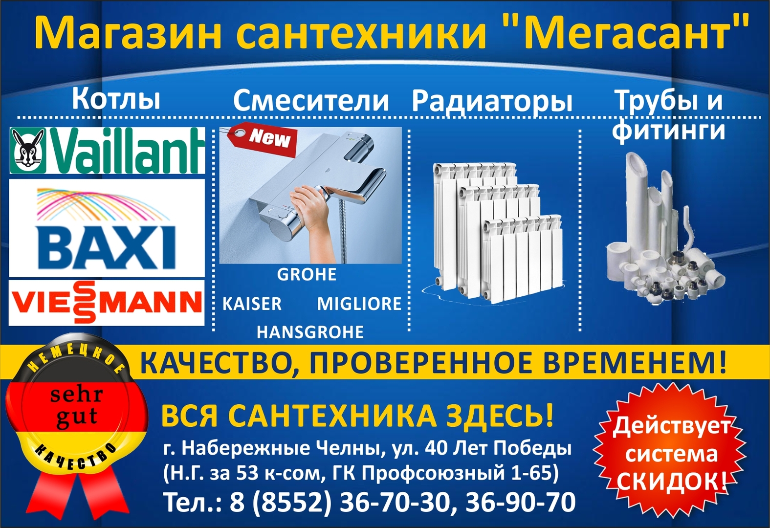Магазин Икеа Набережные Челны