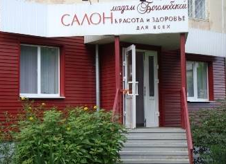 Салоны красоты мадам боголюбской Салоны красоты мадам боголюбской