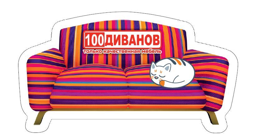 100 Диванов Екатеринбург Интернет Магазин