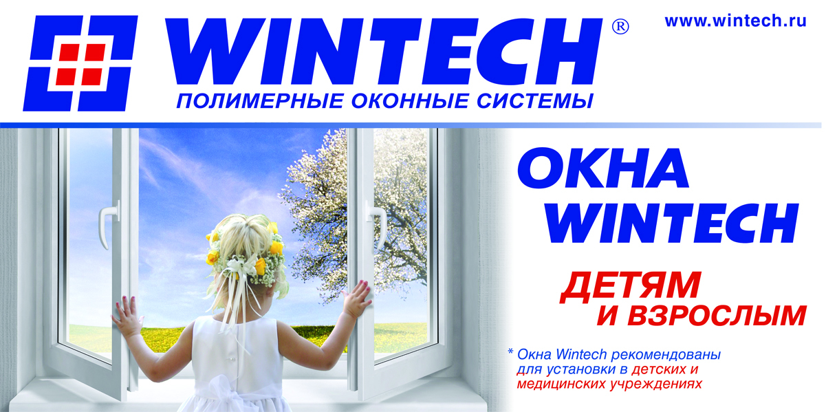 Пвх профиль wintech фото