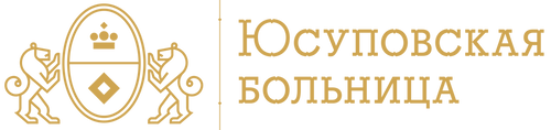 "Юсуповская больница"