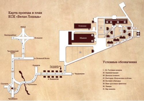 План конно спортивного комплекса