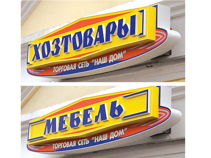 Режим Работы Хозяйственного Магазина