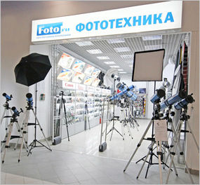 Магазин Фото Оборудование