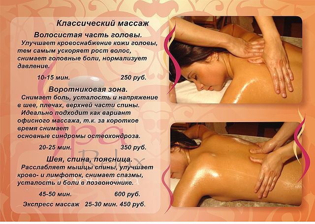 Техника Эро Массажа Техника Эро Массажа
