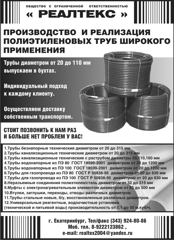 Технический диаметр. ПЭ трубы для газопровода ГОСТ. Полиэтилен газовый трубы диаметр 315. Диаметр гладких полиэтиленовых труб. Диаметр трубы 1200.