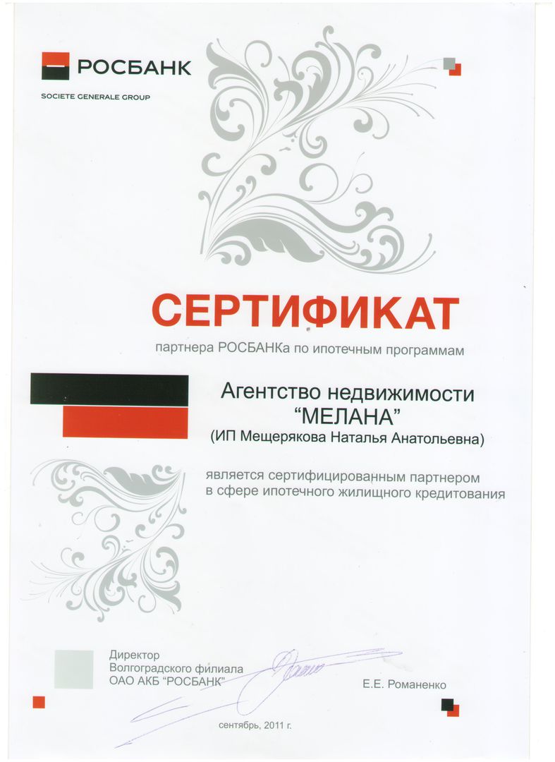 Партнеры Росбанка.