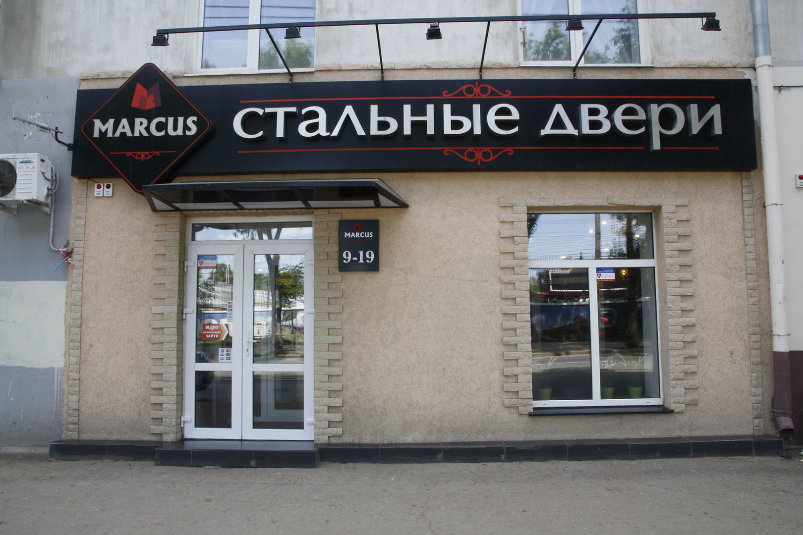 Фирма маркус для инструментов. Залог самара. Под залог автомобиля. Кредит под залог недвижимости. Залог самара.