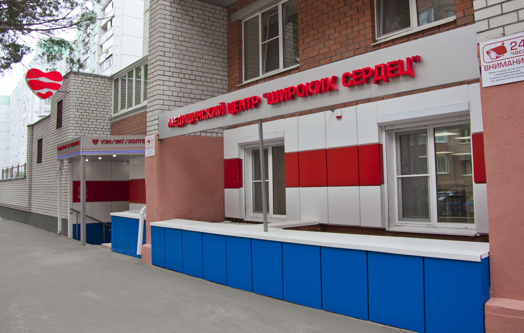 Медицинский центр широких сердец Воронеж Пограничная
