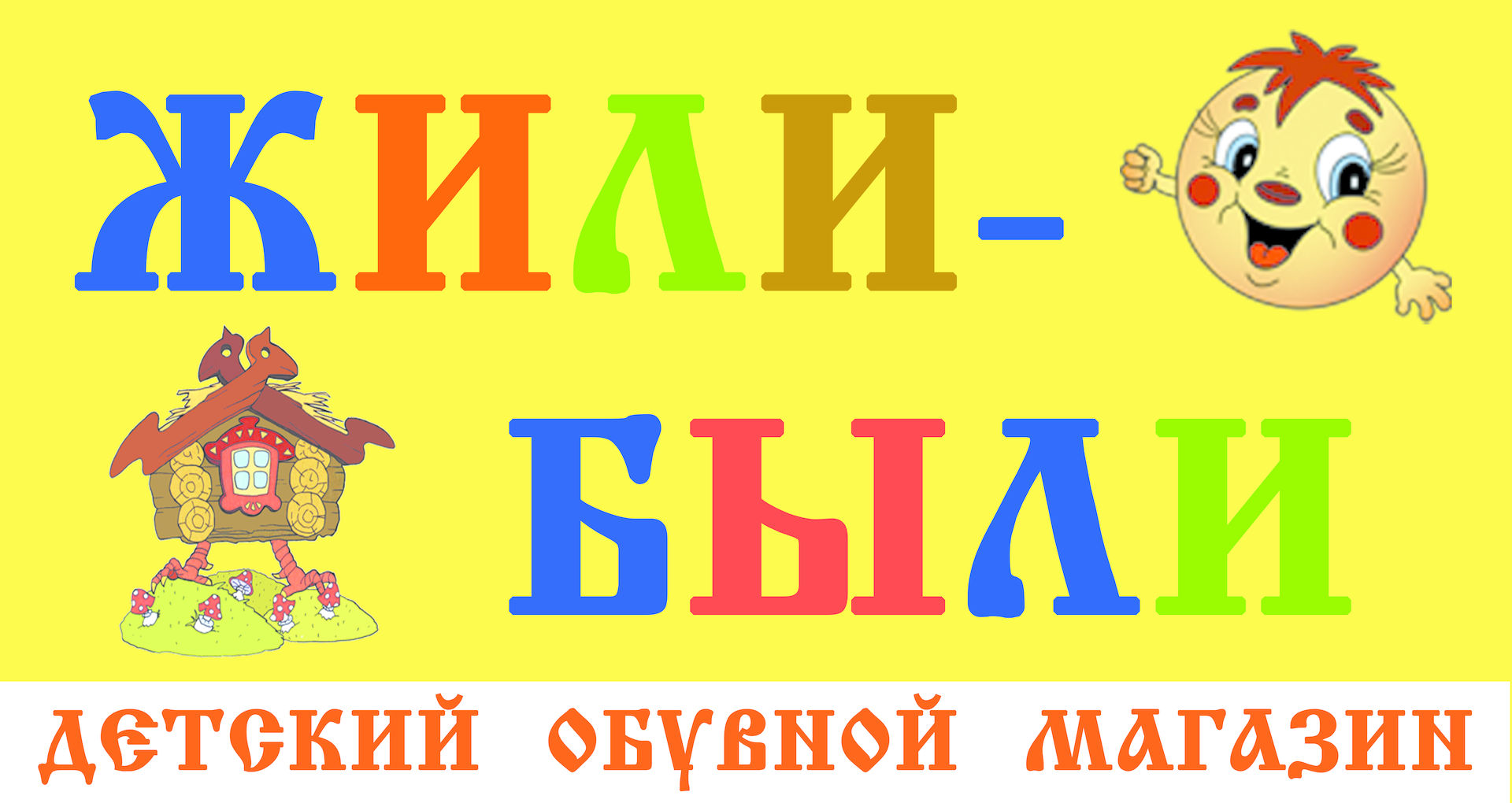 Жили Были Магазин Москва