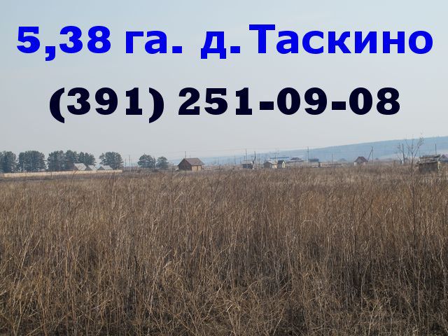 Земельный участок г красноярск. Берег Таскино Сухобузимский район. 30 Гектар участок земли. База отдыха берег Таскино Сухобузимский район. Берег Таскино на карте.