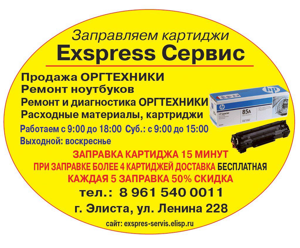 Центр экспресс отзывы. Сервис Express Center отзывы.