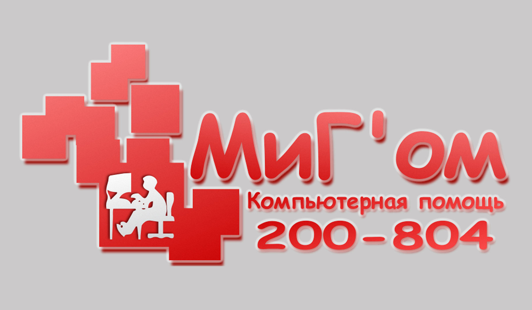 Миг помощь