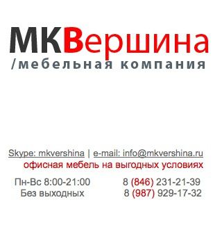 Мебельная компания вершина