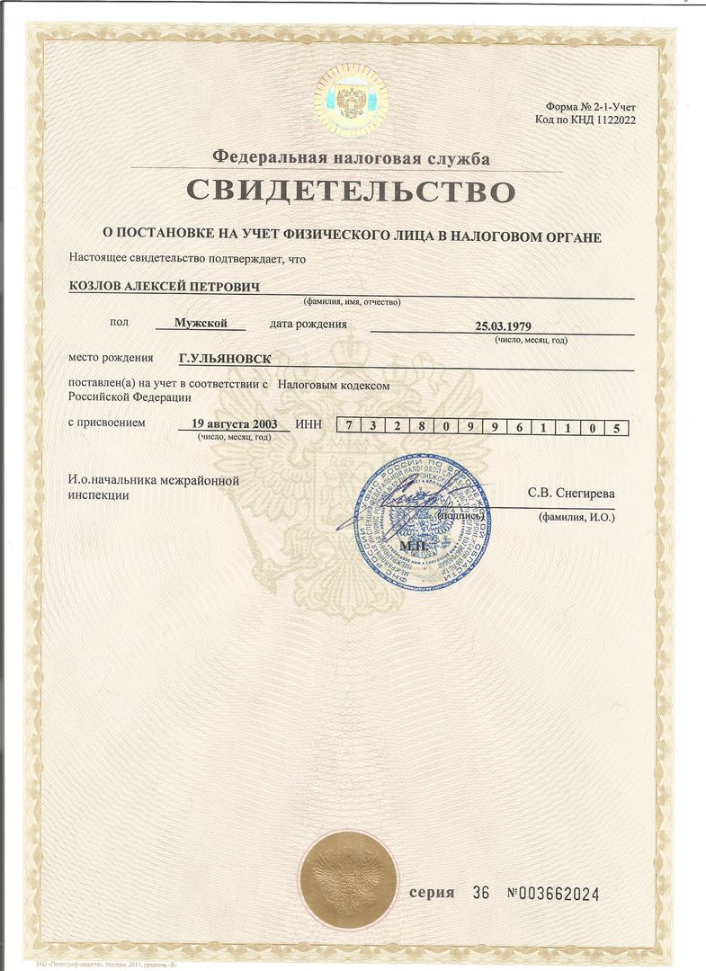 Ип Козлов Омск Интернет Магазин Каталог