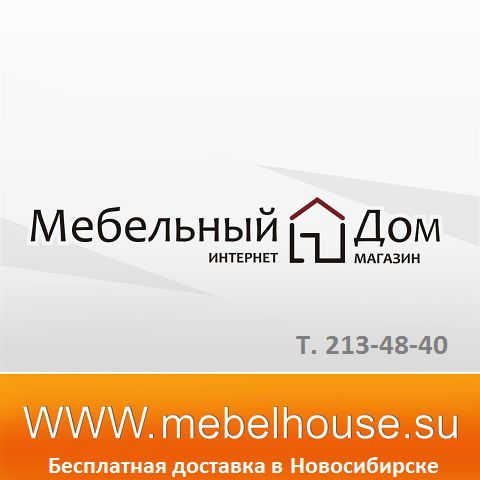 Интернет Магазин Мебели Барнаул С Доставкой