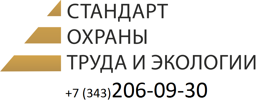 Ук стандарт. Охрана труда и экология. ООО компания стандарт экология. Инга стандарт охраны труда и экологии. Показать фирменный знак по охране труда и экологии.