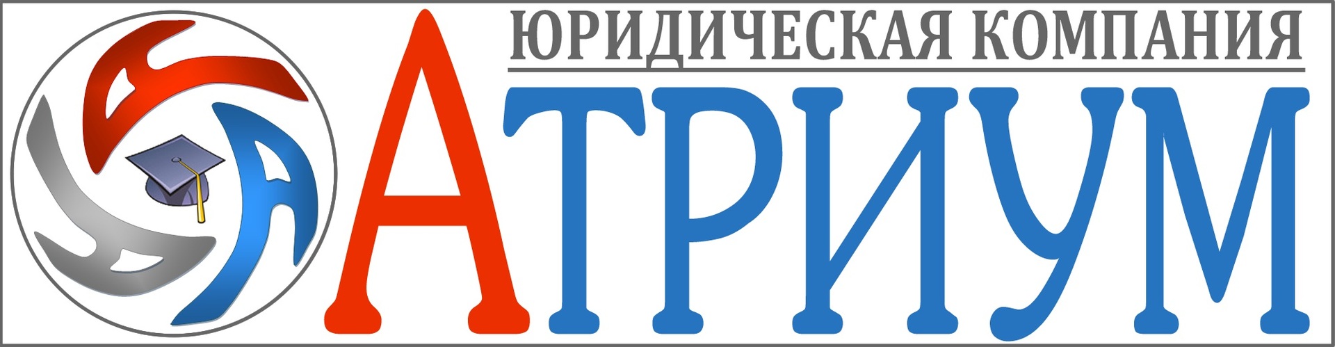 Организация атриум. Атриум логотип. Логотип фирмы Атриум. ТЦ Атриум логотип. Атриум юридическая компания.