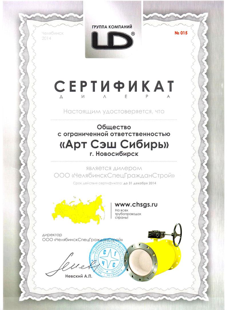 Магазин H2o Ульяновск Официальный Сайт