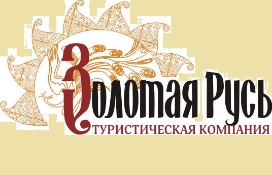 Русь туроператор. Золотая Русь турфирма Владимир. Туристическая компания Русь. ООО Золотая Русь. Туроператор Русь логотип.