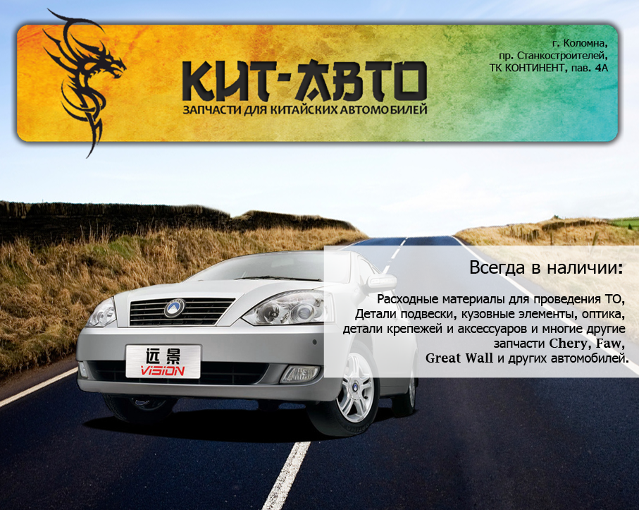 Кит авто 64 саратов