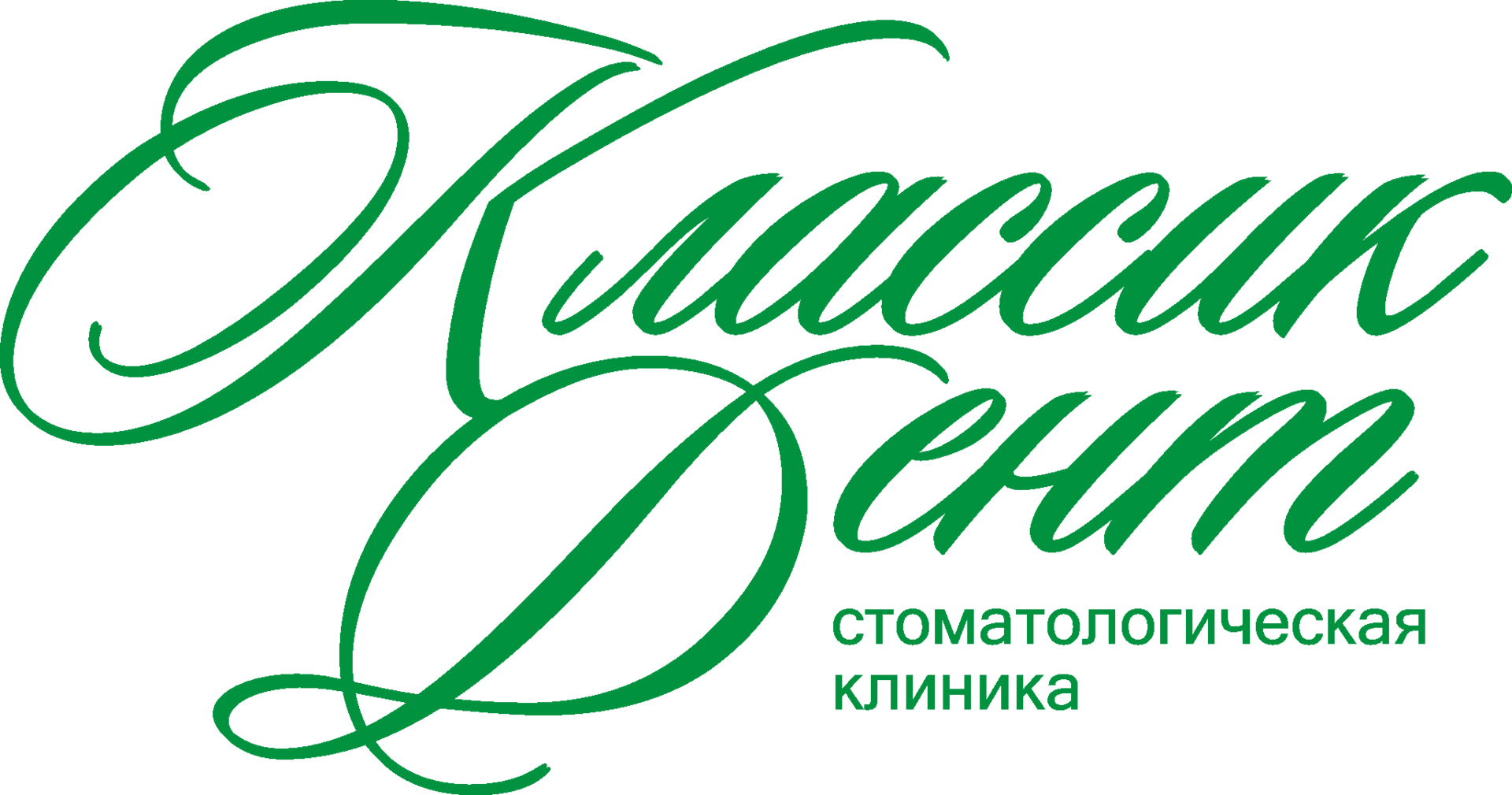 Дент отзывы сотрудников. Классик Дент стоматология. Классик Дент лого. Классик Дент Екатеринбург. Классик Дент персонал.