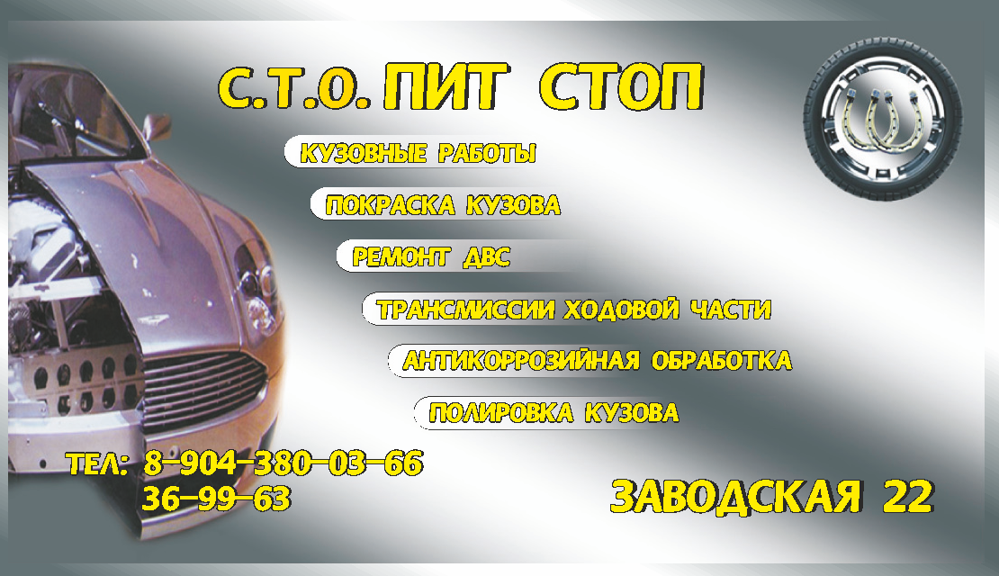 Автомагазины каменск-уральский. Ремонт машин каменск уральский. Автосервис конвейер каменск-уральский. Автосервис конвейер каменск-уральский. Спектр автосервис каменск-уральский.