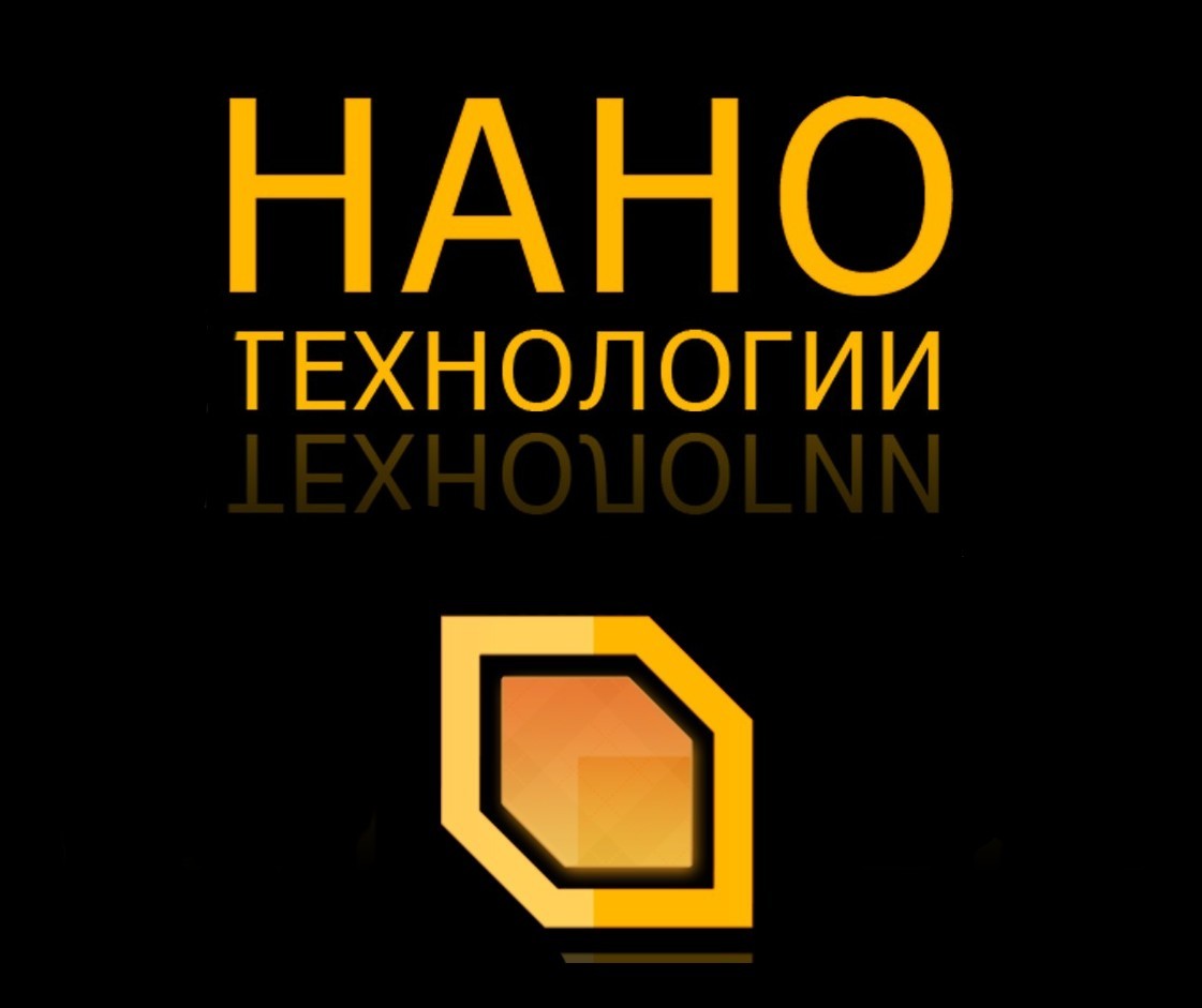 Ооо нано проект