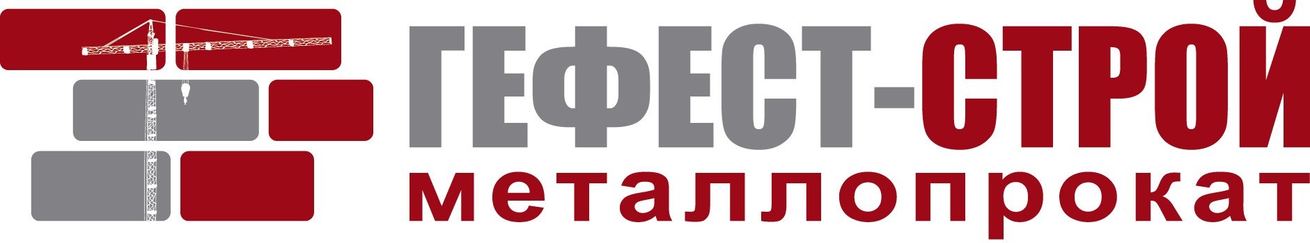 Строй дата. Гефест Строй. ООО "Гефест-Строй". Логотип ТД Гефест. Строй.