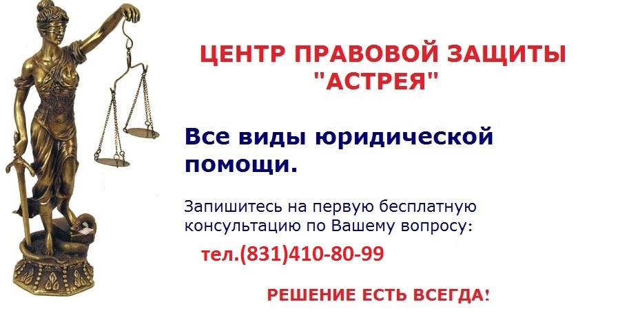 Виды юридической помощи. Виды правовой помощи.