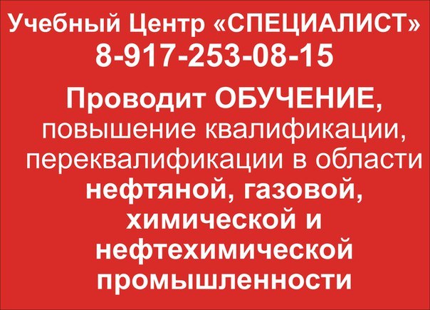 Справочная нижнекамск телефон. АНО ДПО специалист Нижнекамск. Юность 1 Нижнекамск учебный центр.