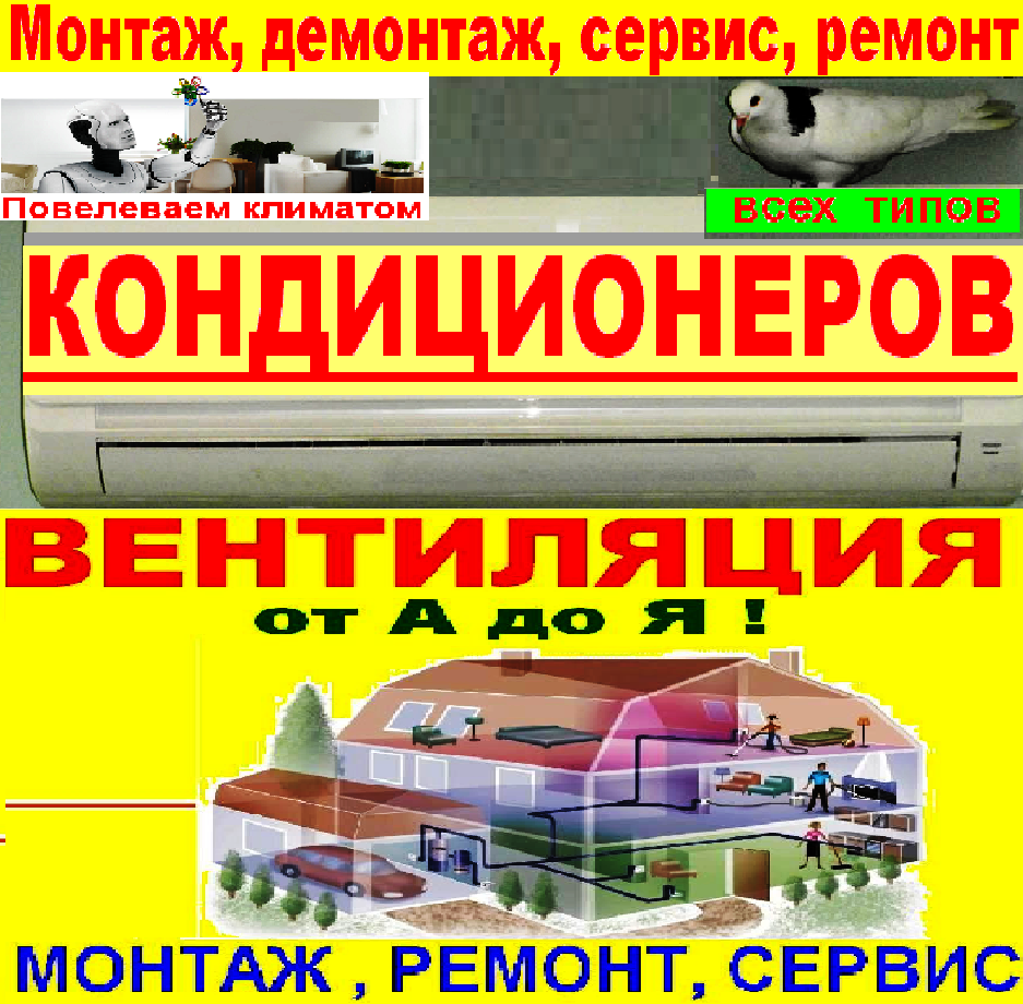 Демонтаж сервис