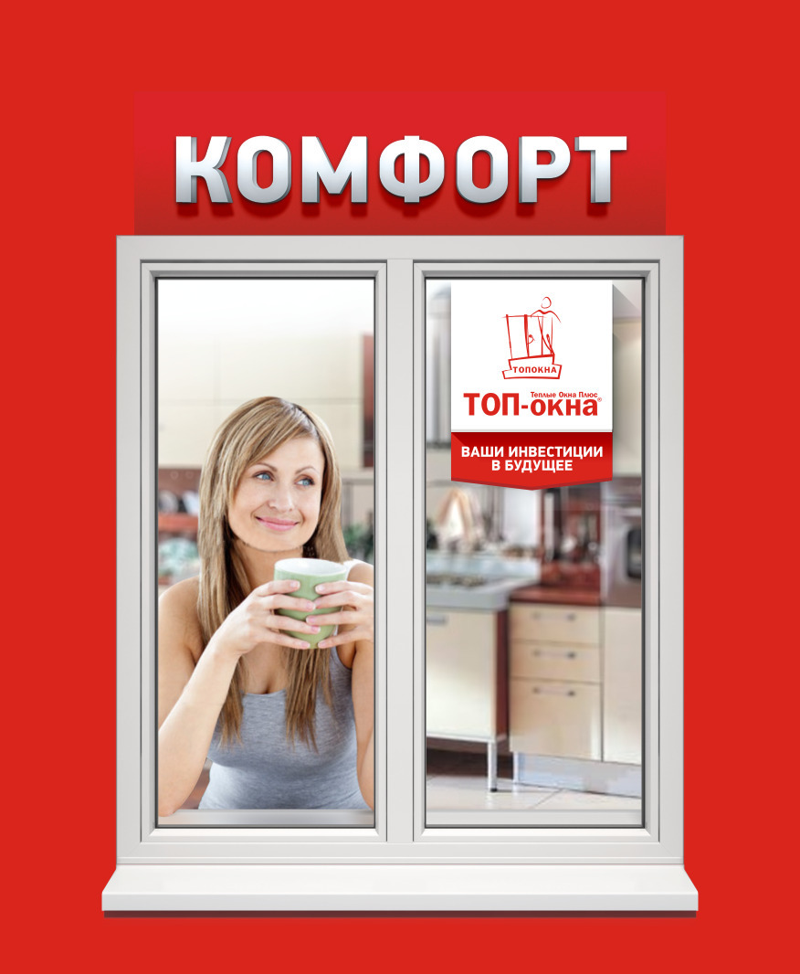 давай комфорт. давай комфорт. давай комфорт. давай комфорт. мебельные компании россии.