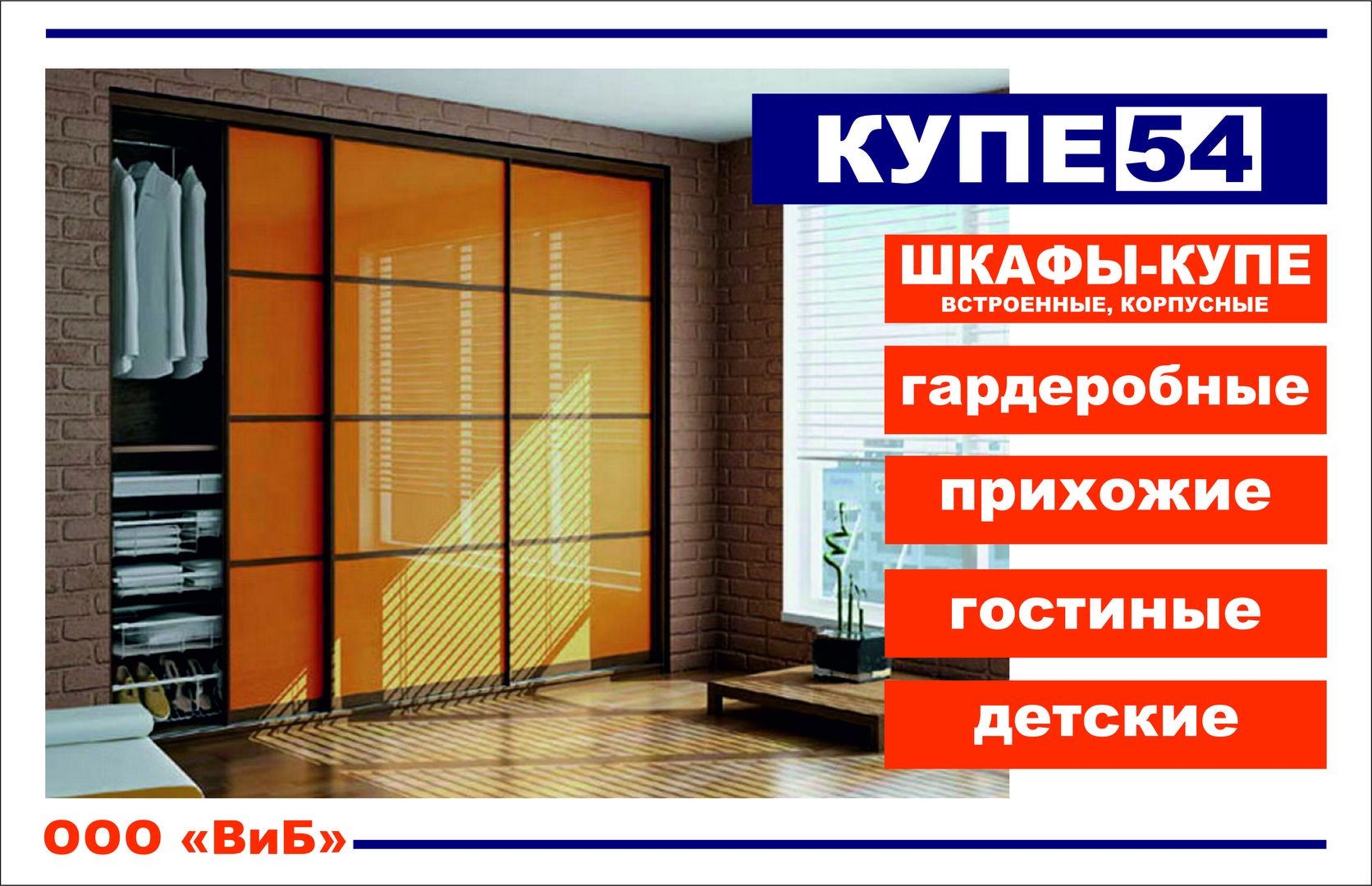 Красивые шкафы купе. Шкаф версаль. Шкаф купе фирмы форест 2000*240. Шкаф купе с цветными вставками. Компания купе.