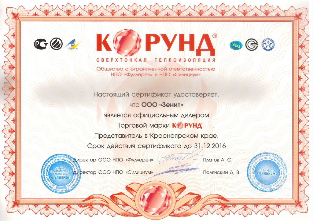 корунд инструмент логотип.