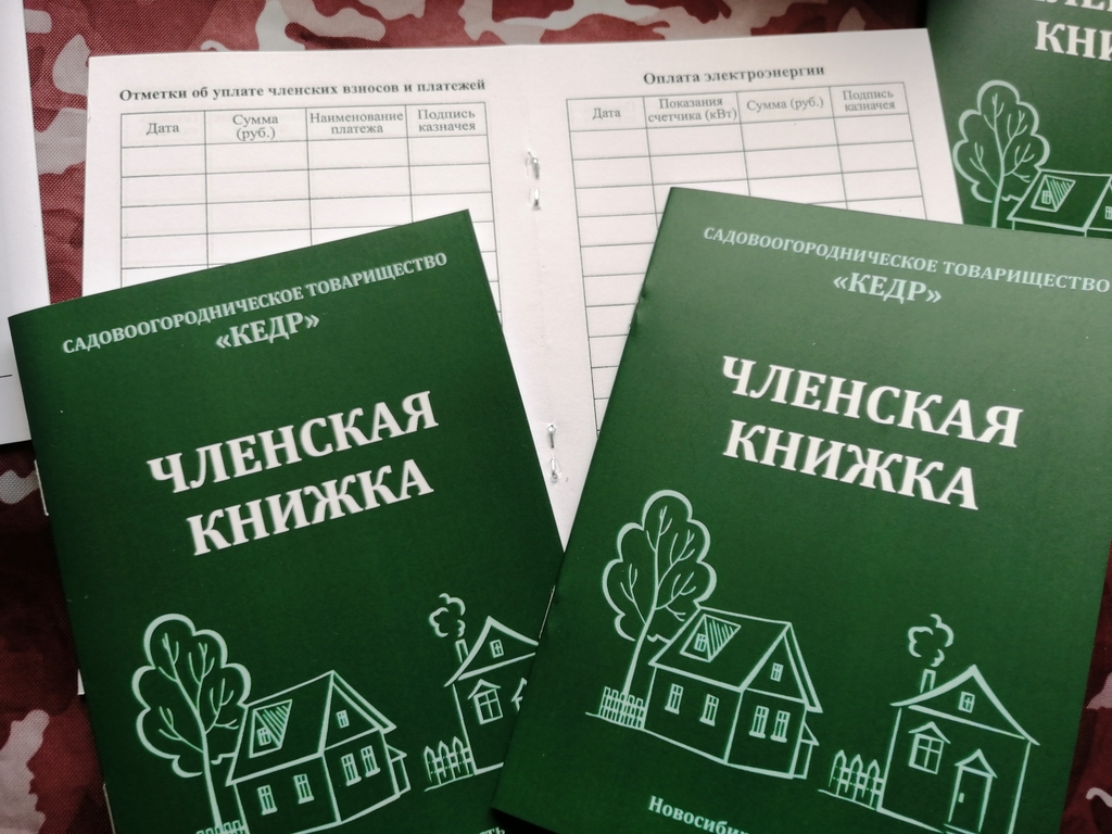 Дача по членской книжке