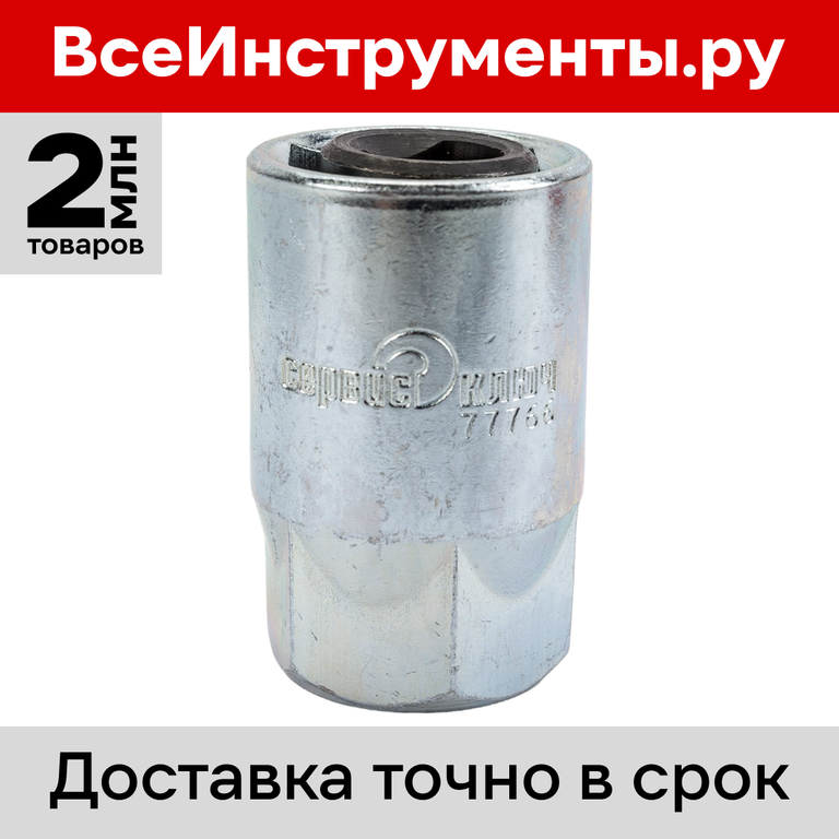Съемник стойки ПЕРЕДНЕЙ 2108 Сервис Ключ
