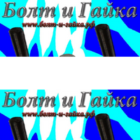 Болты фундаментные изогнутые тип 1.1 м42х1700 3пс2 ГОСТ 24379.1-80