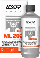 Препарат для раскоксовывания двигателя LAVR ML202 (330 мл)