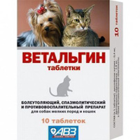 Ветальгин для кошек и собак мелких, 10 таблеток/упаковка, 1 табл. на 2 кг