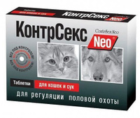 КонтрСекс Neo, таблетки для кошек и сук, 10 шт., 1 блистер, Астрафарм