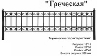 Оградка металлическая Греческая, 52 см