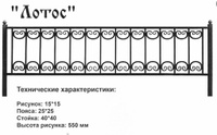 Оградка металлическая Лотос, 55 см