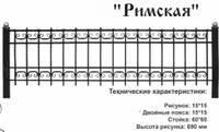 Оградка металлическая Римская, 69 см