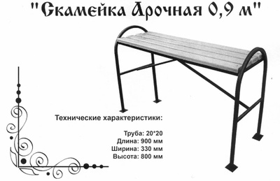 Ритуальная скамейка с ящиком