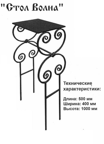 Металлический столик на кладбище своими руками