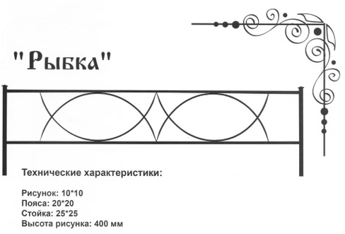 Узоры на оградку для могилы простого образца