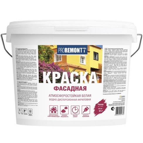 Краска фасадная 14кг Гамма(Р4)